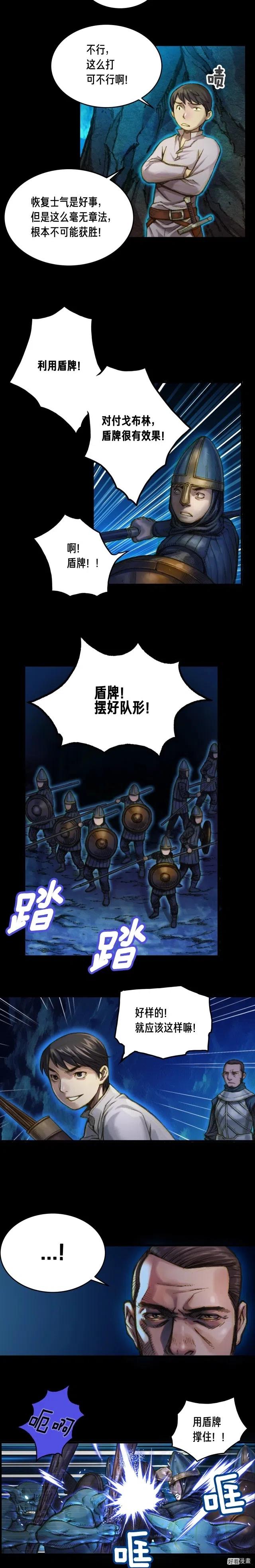 第18话 指挥官5