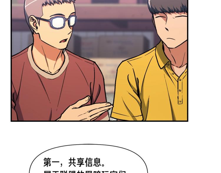 第109话 暗网玩家22