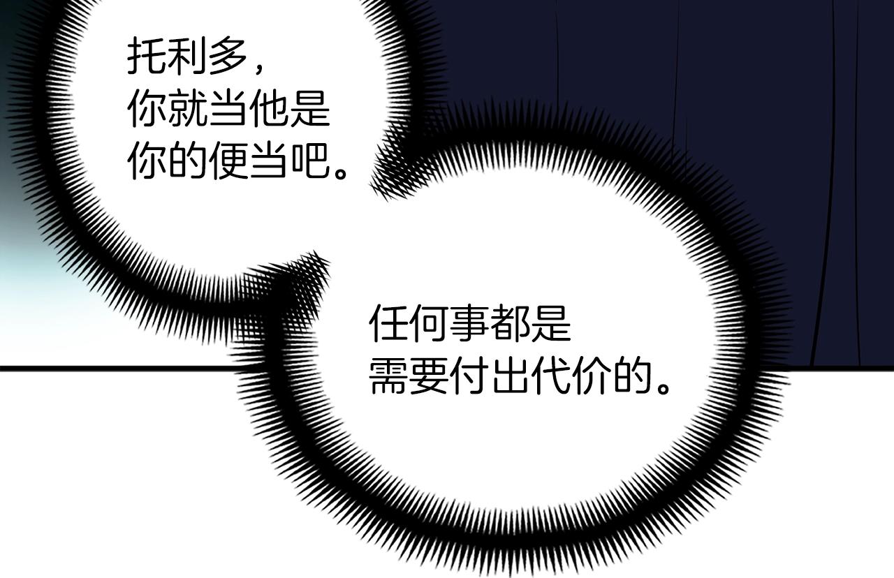 第148话 人体便当68