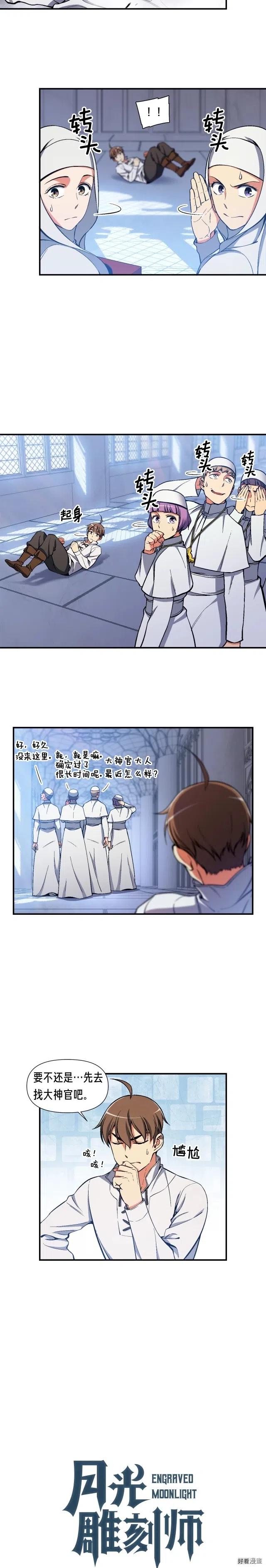 第89话 我能当嘉宾？2