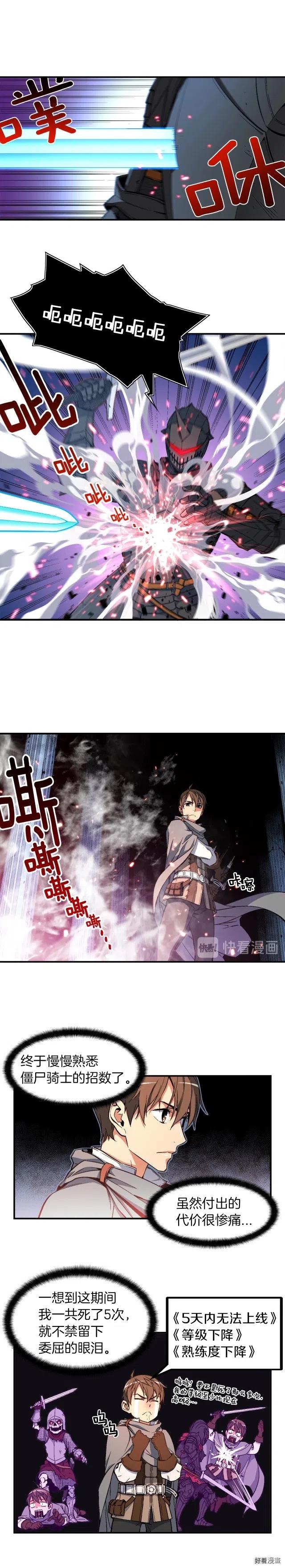 第55话 强势出击！3