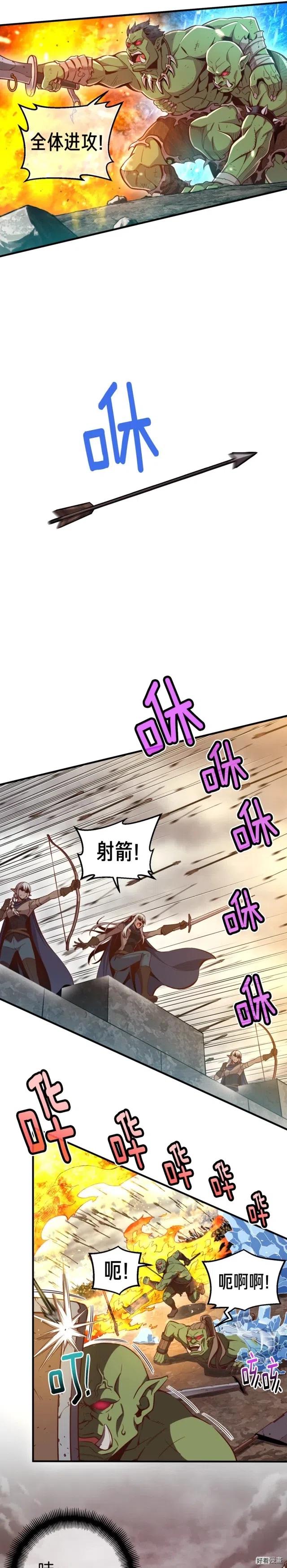 第125话 全军出击6