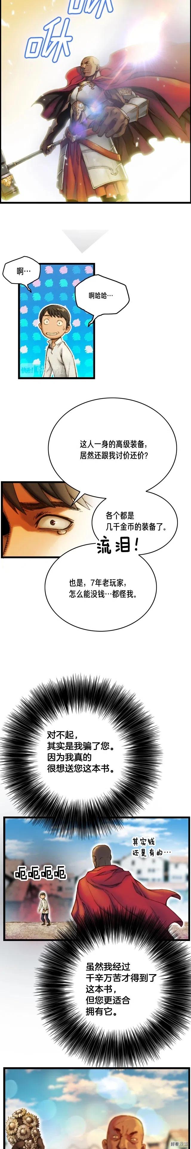 第25话 关键线索9
