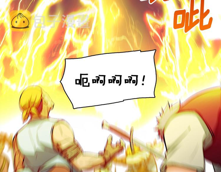 第105话 牛头人竟是我自己26
