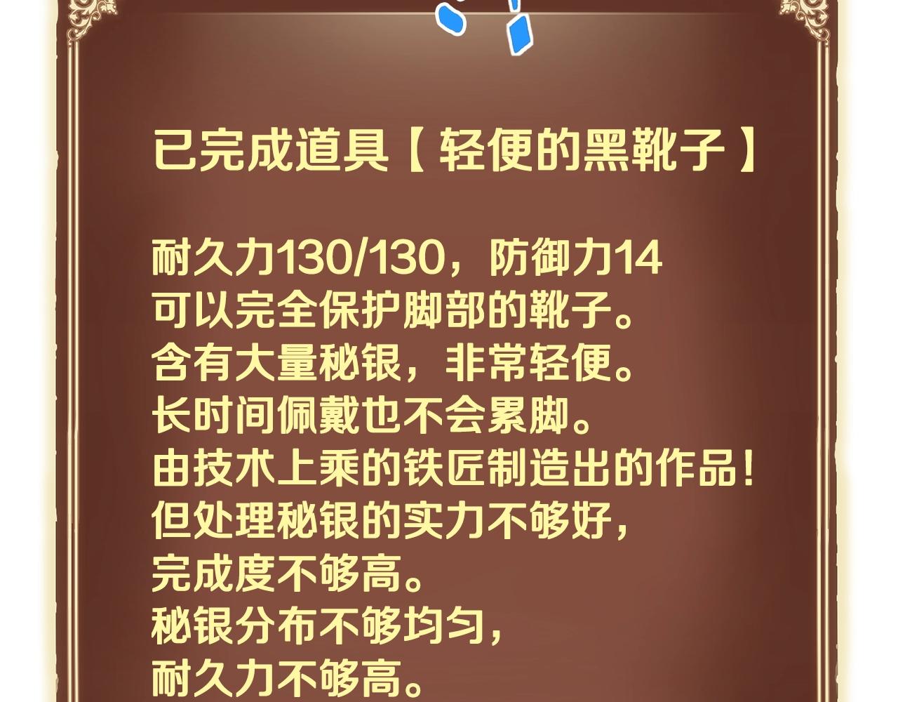 第163话 北部远征队143
