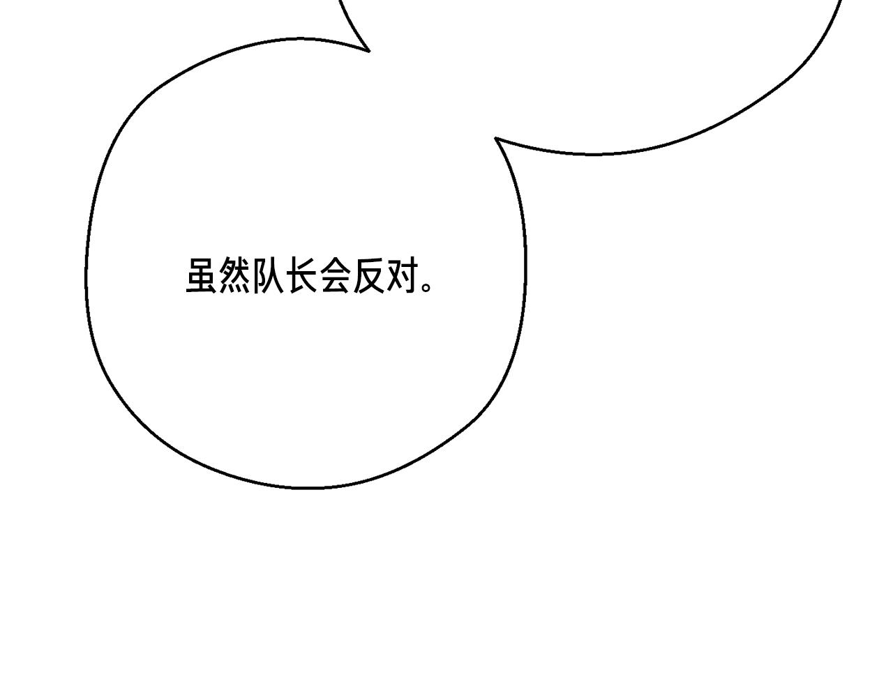 第163话 北部远征队208