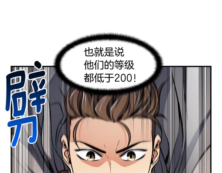 第102话 阿伟杀疯了！28