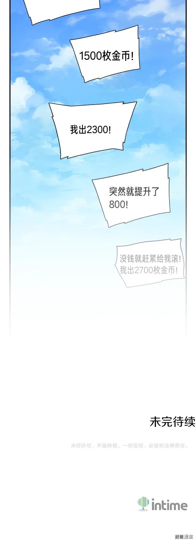 第94话 游戏里最靓的崽17