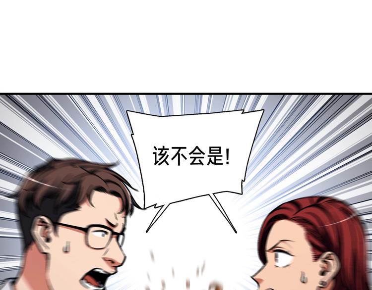 第112话 干活吧！玩家们89