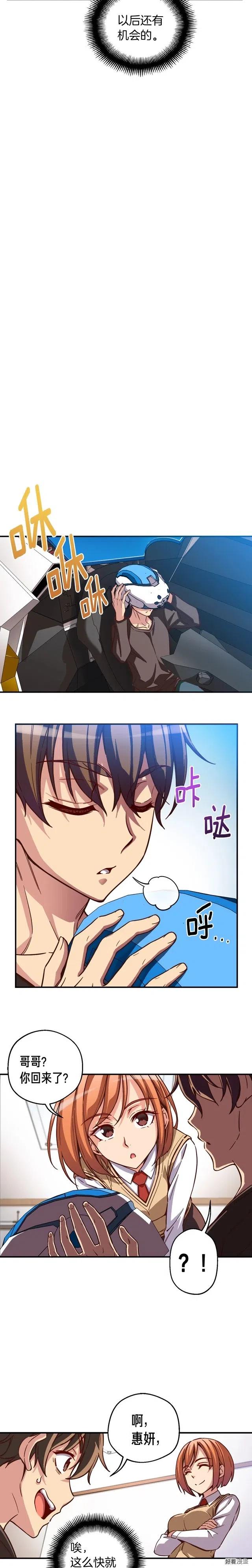 第118话 哥哥我有话说17