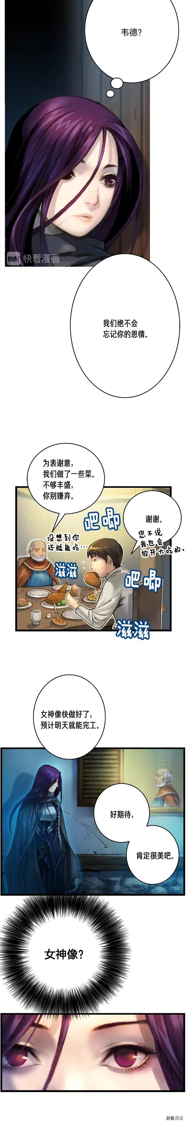 第36话 女神的模样12