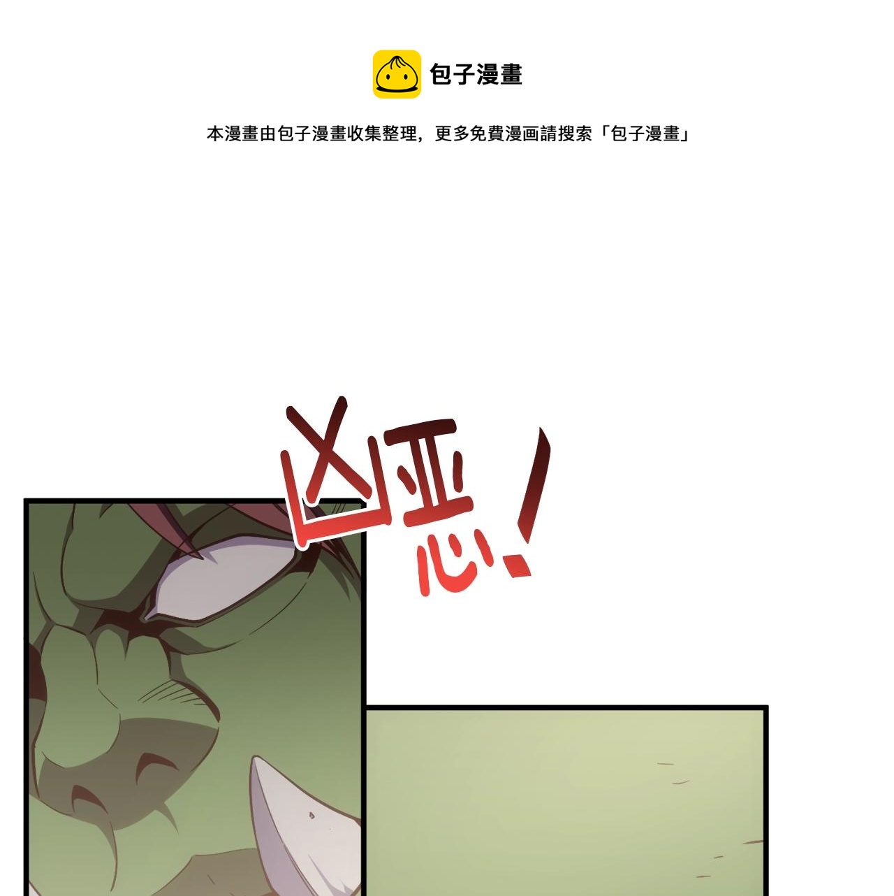 第162话 欧克玩家0