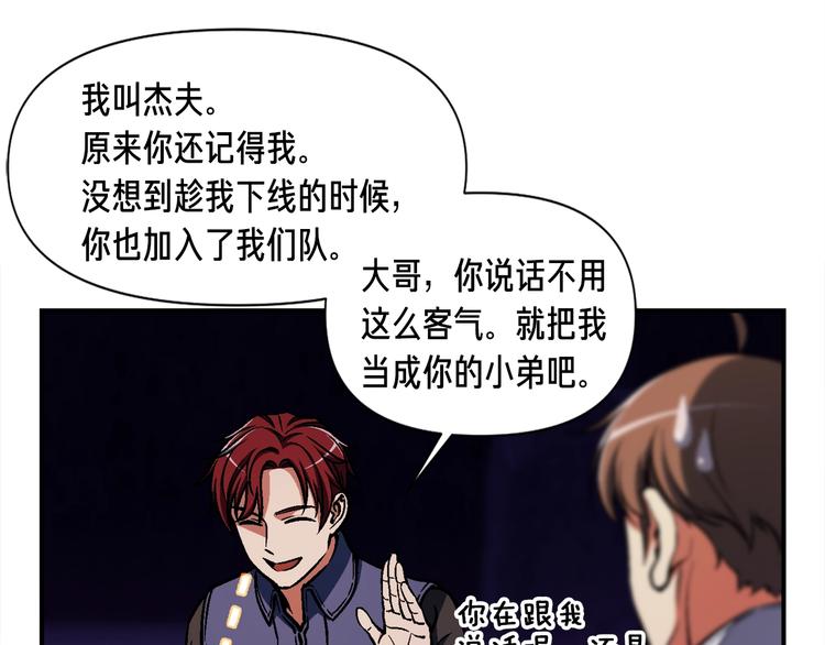第106话 鸟么悄的组队吧！59