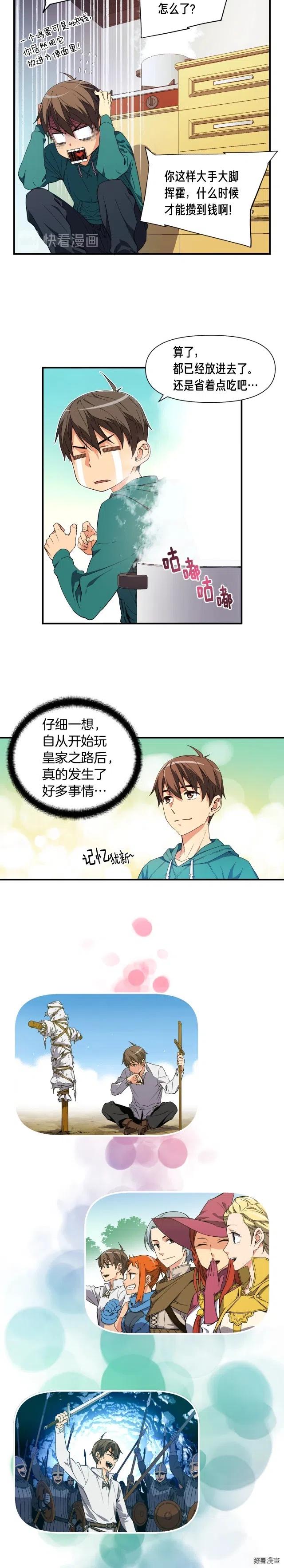 第53话 第二季！强势回归！2