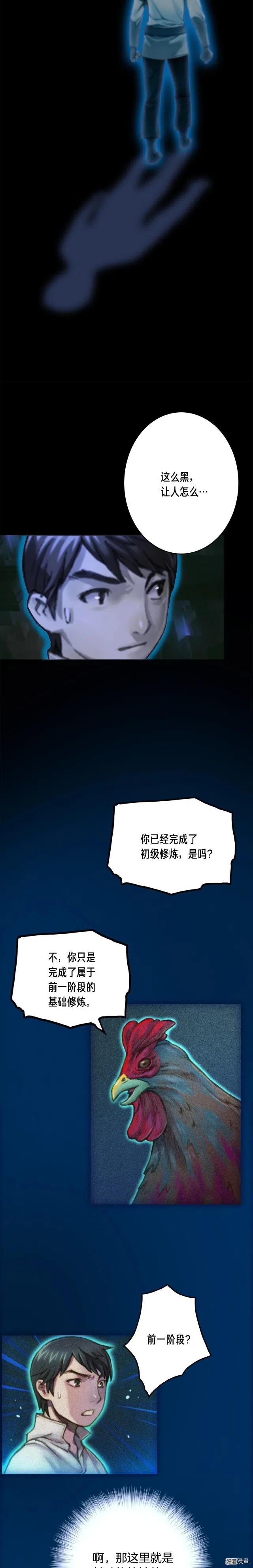 第40话 沙雕之城？13