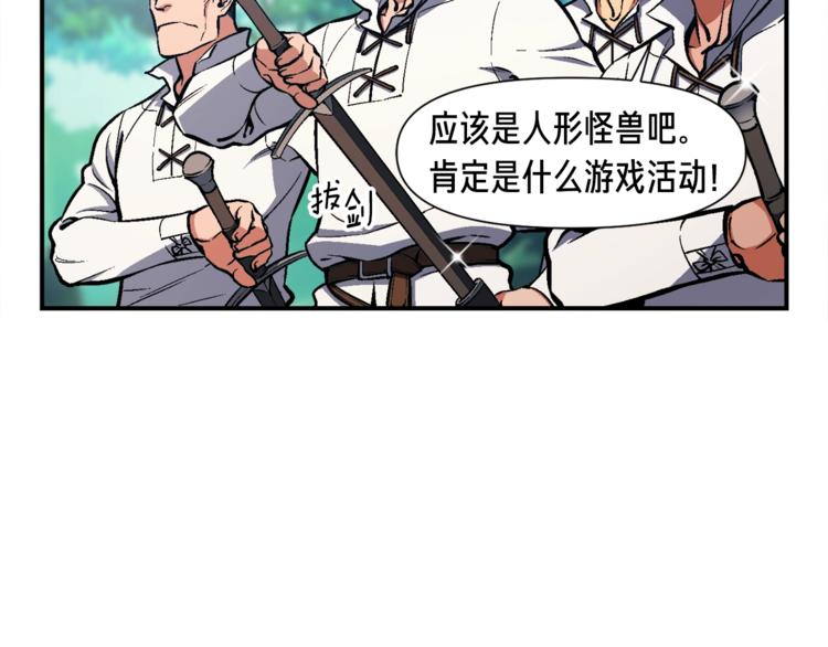 第103话 来骗？来？偷袭！17