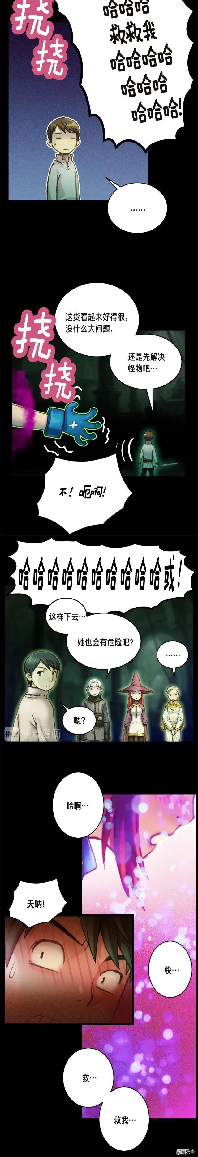 第42话 认真打怪啊！喂！14