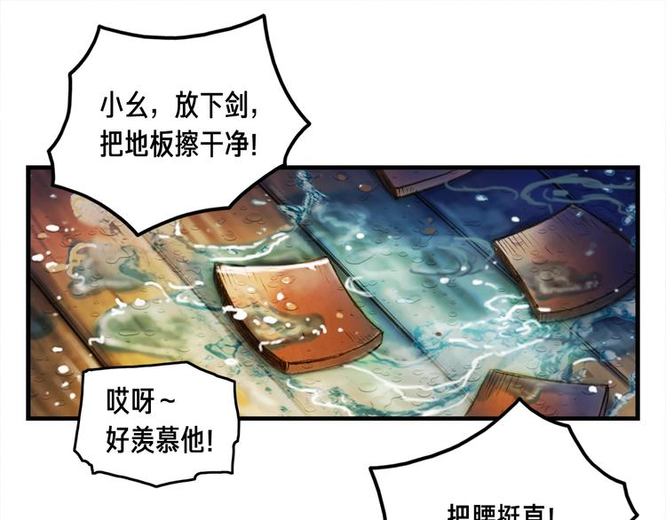 第11话 男主越级打怪中64