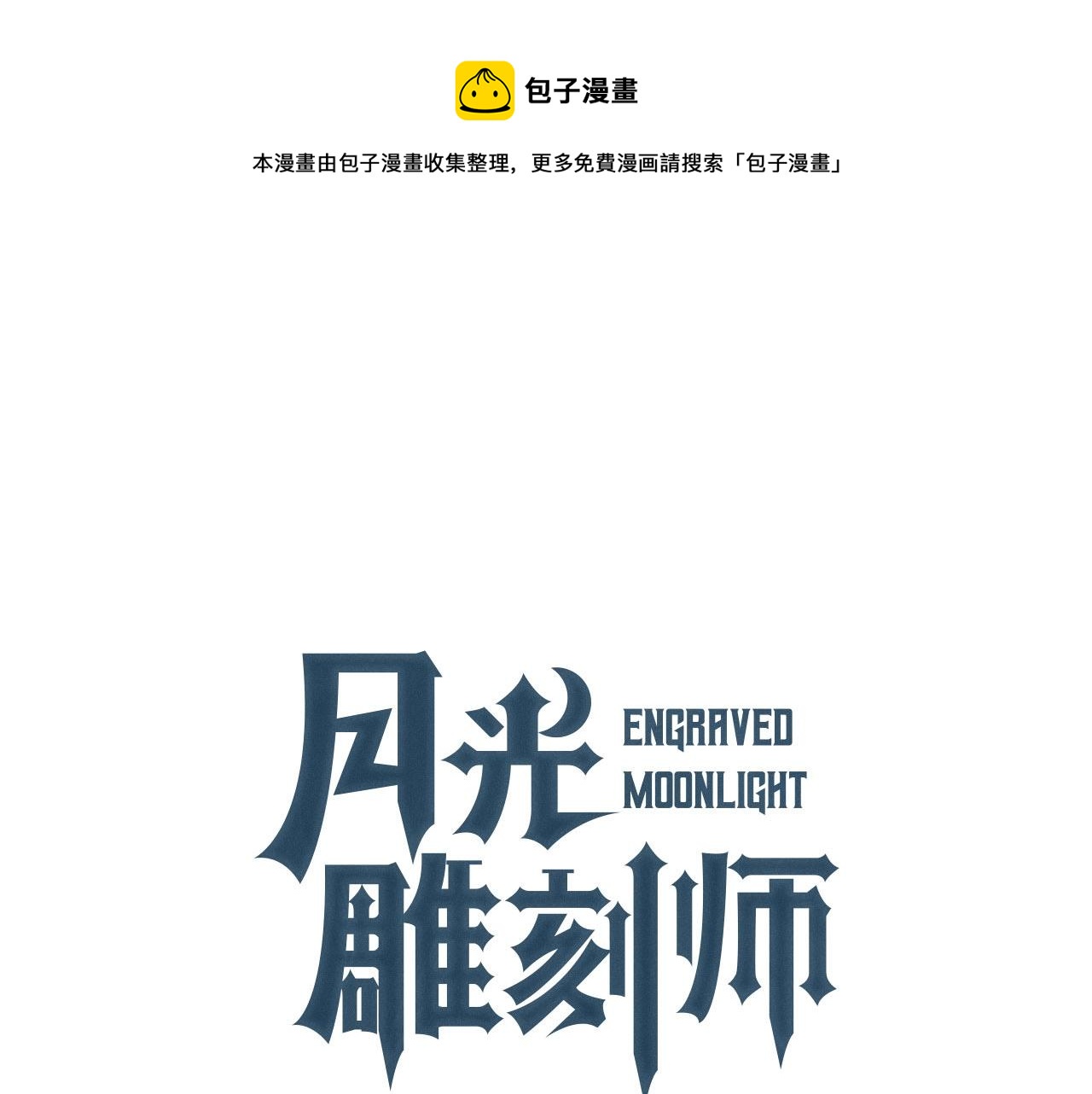 第144话 整顿兵力0