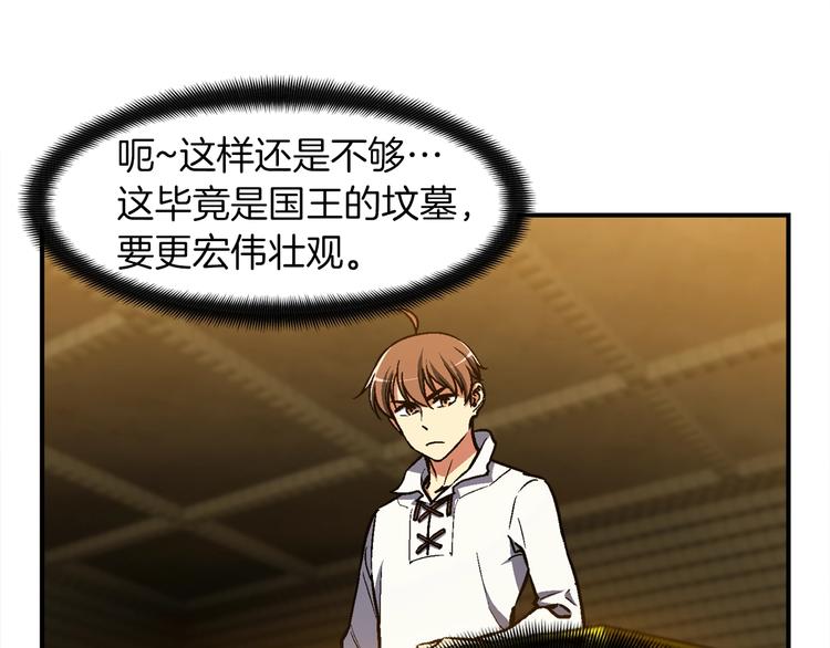 第113话 雕刻师秀起来了！96