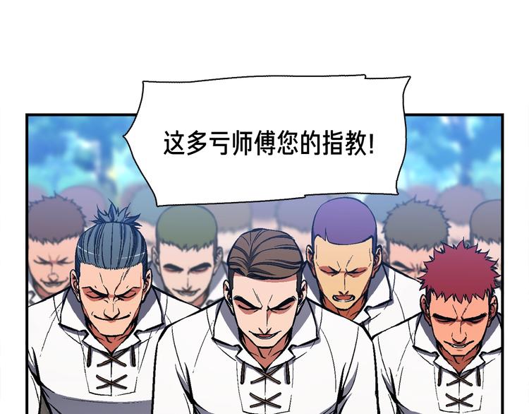 第102话 阿伟杀疯了！80