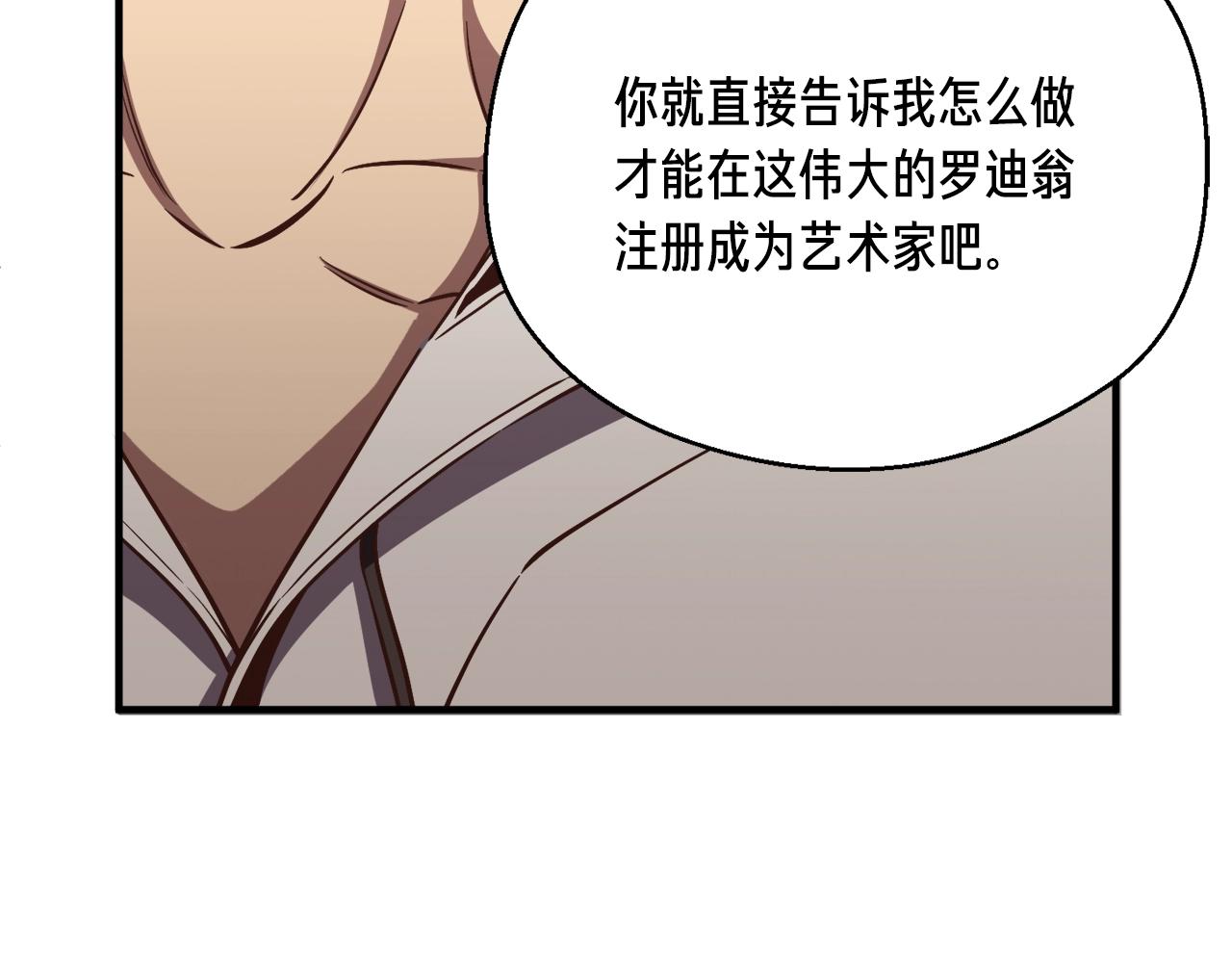 第161话 奇怪的女欧克165