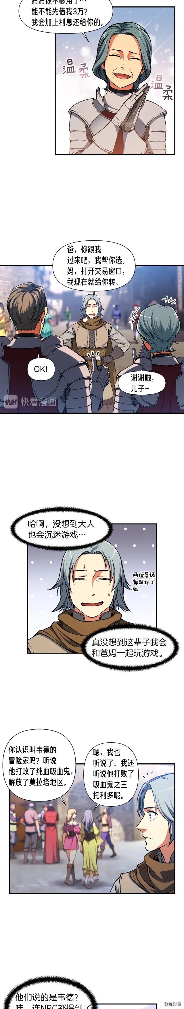 第91话 起夜急李姐11
