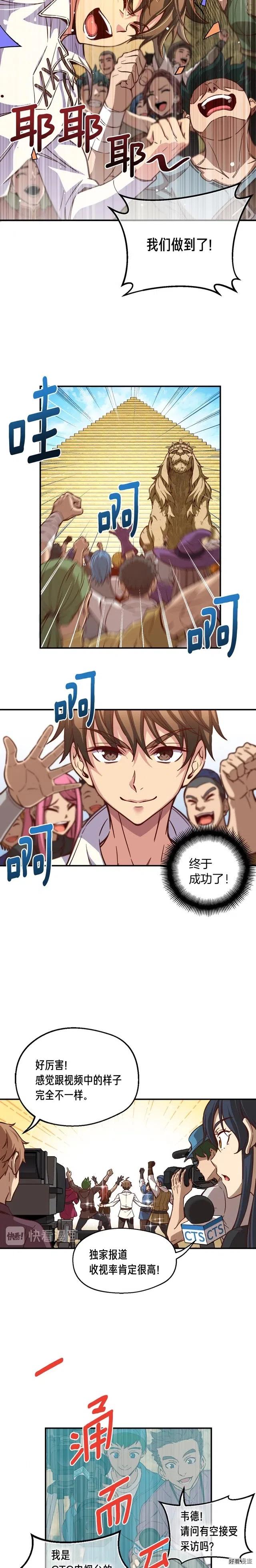 第118话 哥哥我有话说1