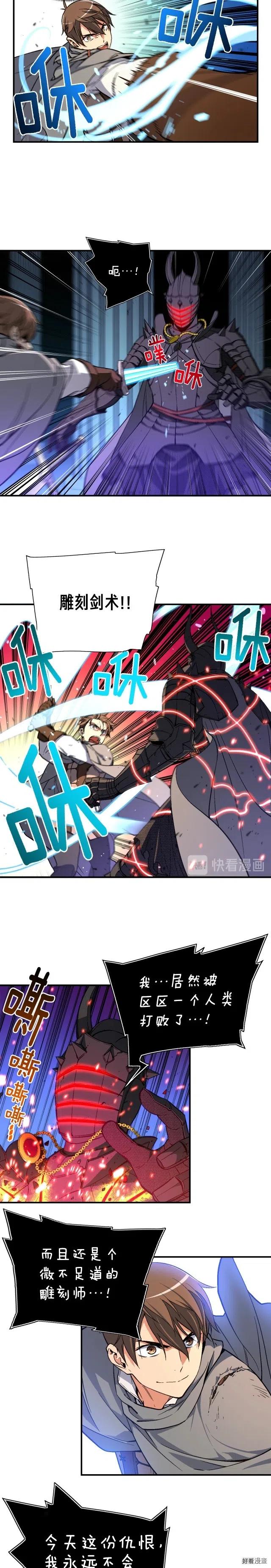 第56话 爆装备了！3