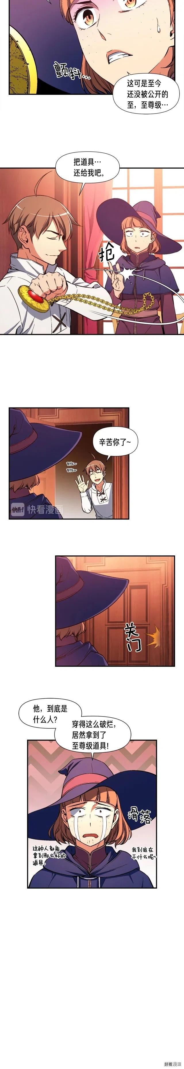 第70话 召唤小弟！5