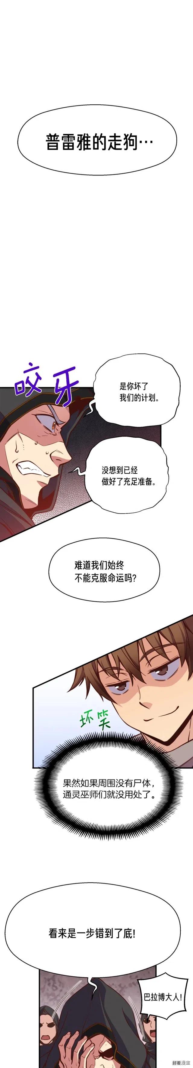 第127话 通灵师的神殿12