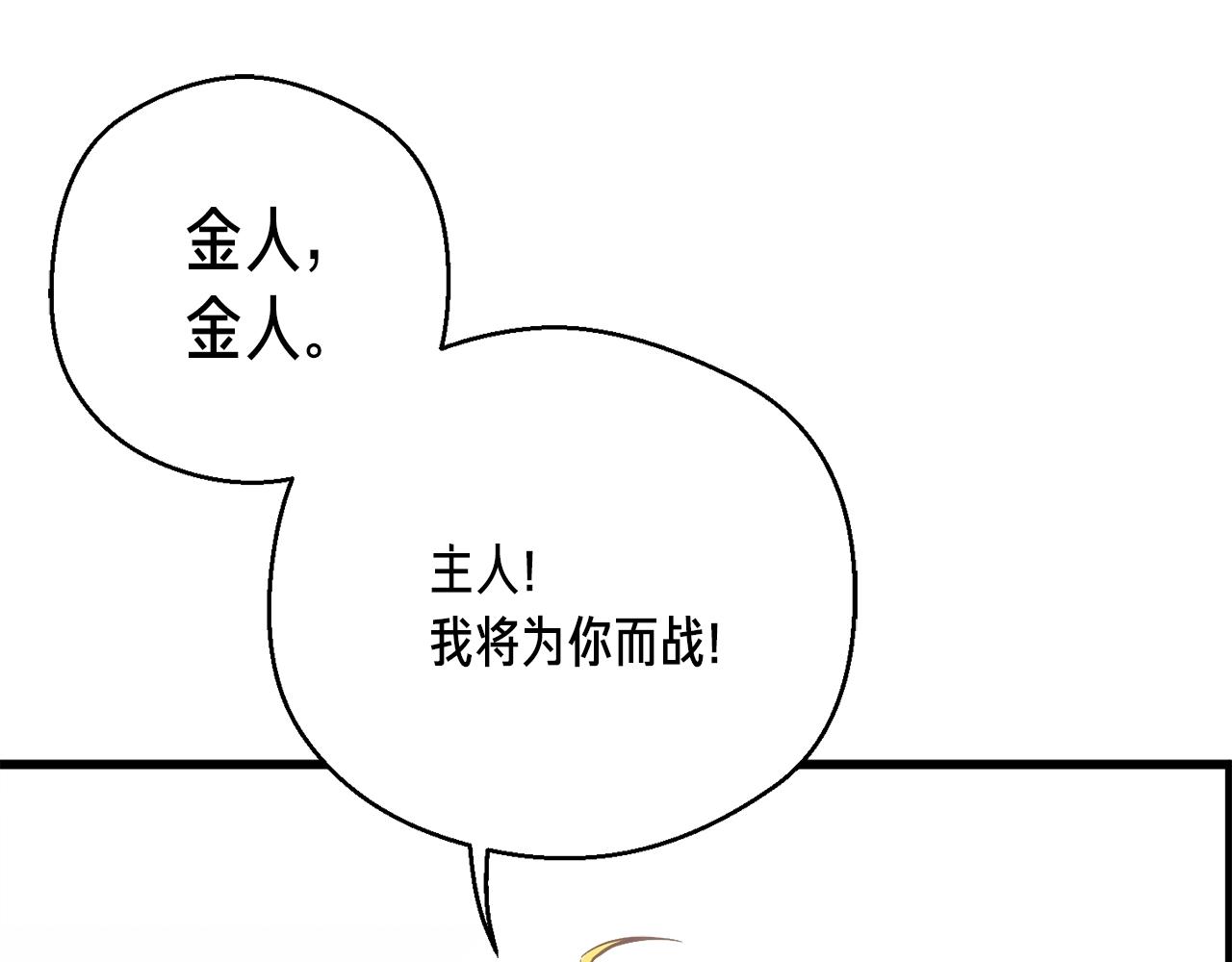 第164话 金人88