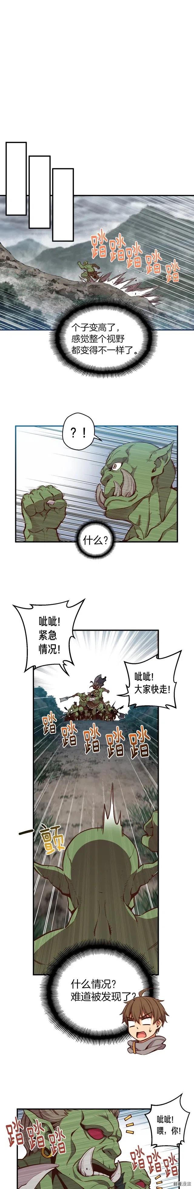第121话 去教训变态吧！8