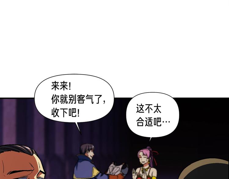 第105话 牛头人竟是我自己49