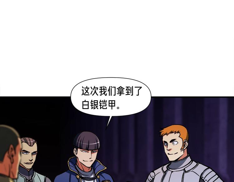 第105话 牛头人竟是我自己41