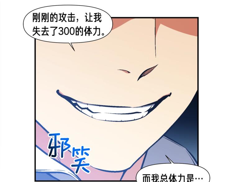 第102话 阿伟杀疯了！16