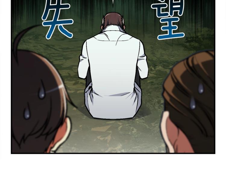 第115话 上吧厨子！88