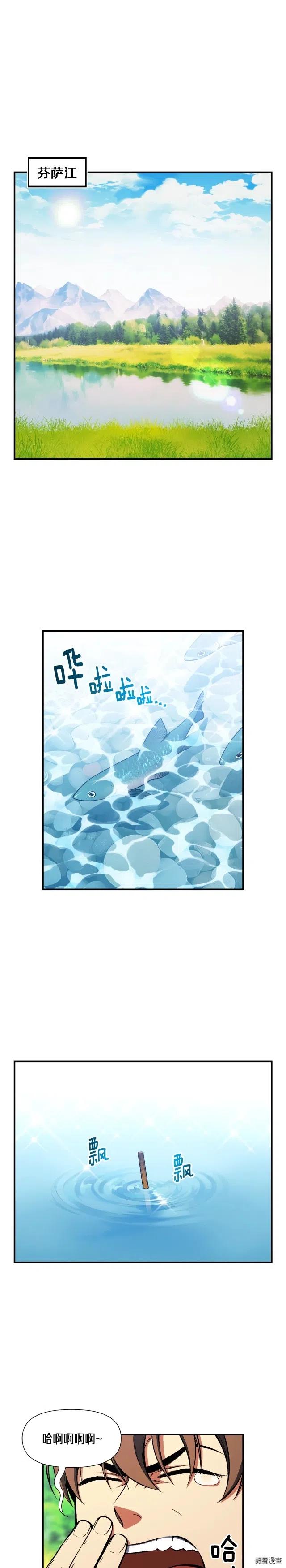 第95话 击碎的雕像0