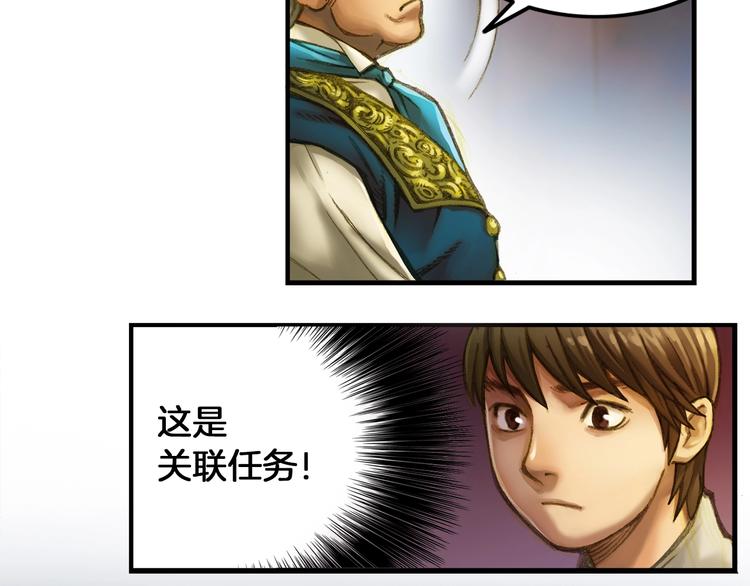 第5话 隐藏任务57