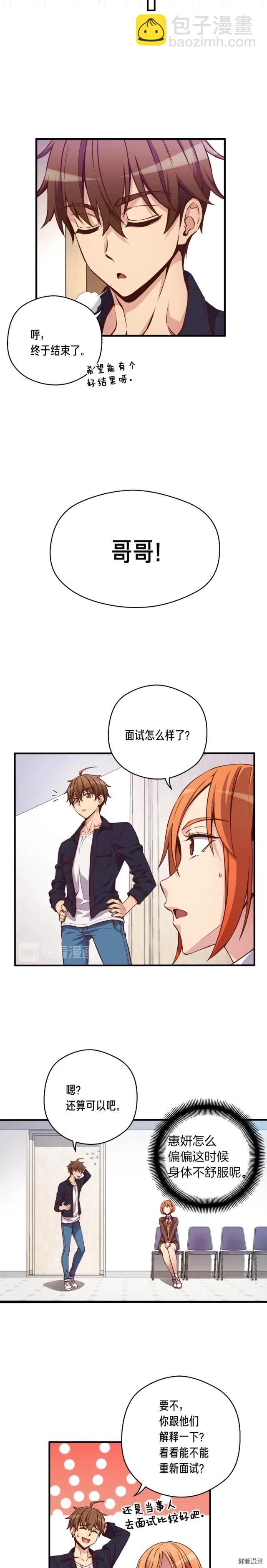 第132话 入学面试11