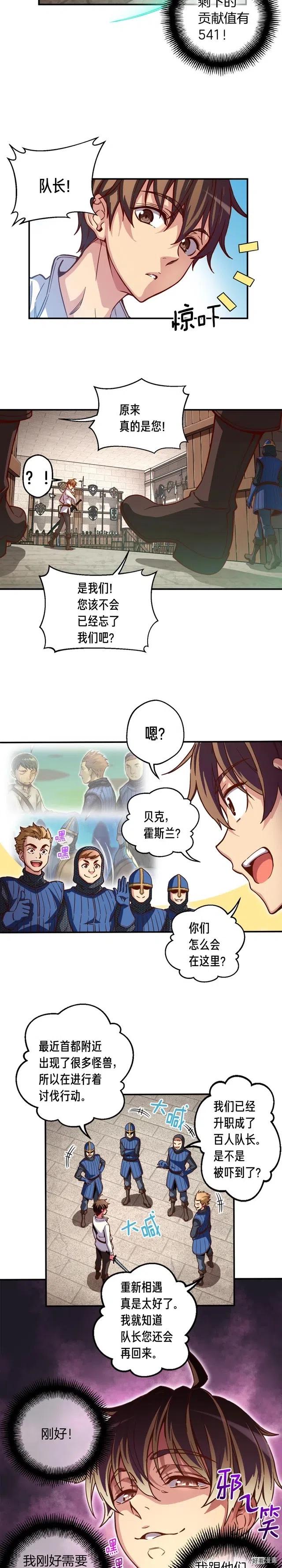 第118话 哥哥我有话说14