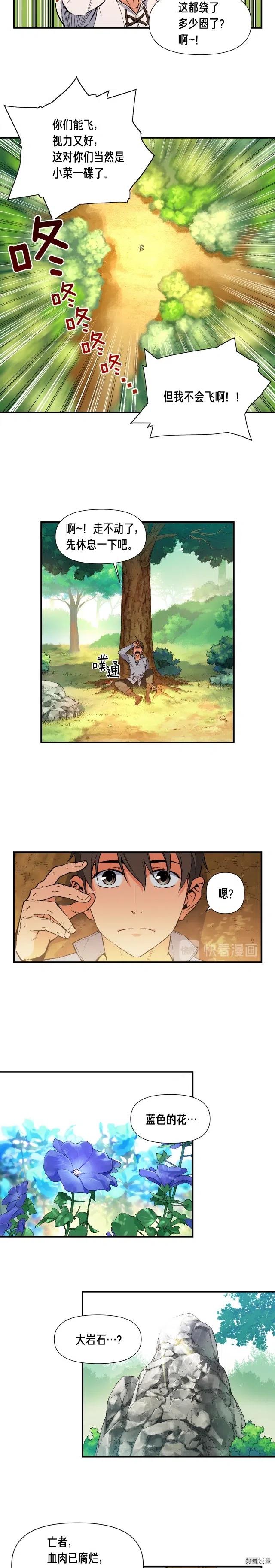 第54话 我变帅了！也变强了！6