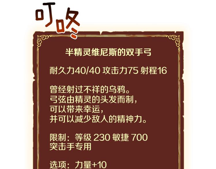 第115话 上吧厨子！31