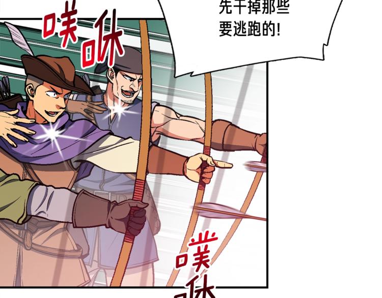 第103话 来骗？来？偷袭！54