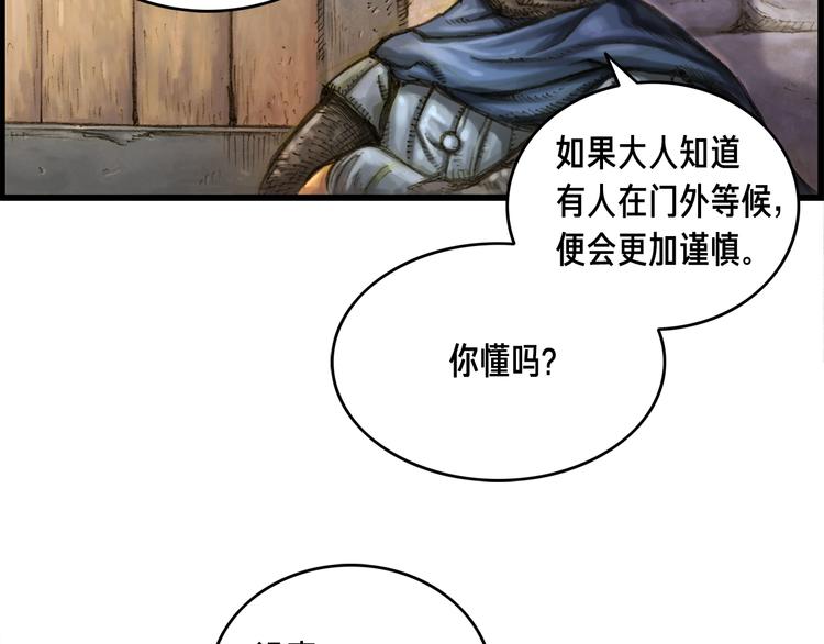 第10话 组队不靓仔13