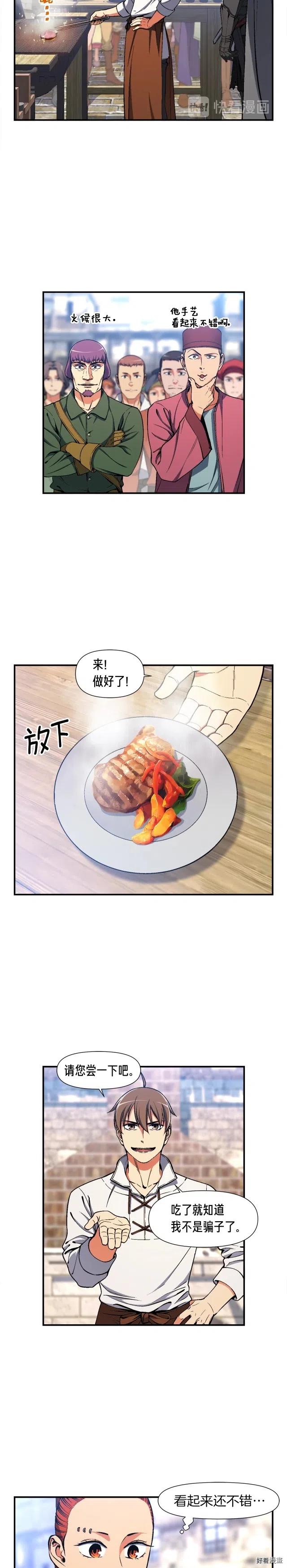 第93话 当街讨生活！7