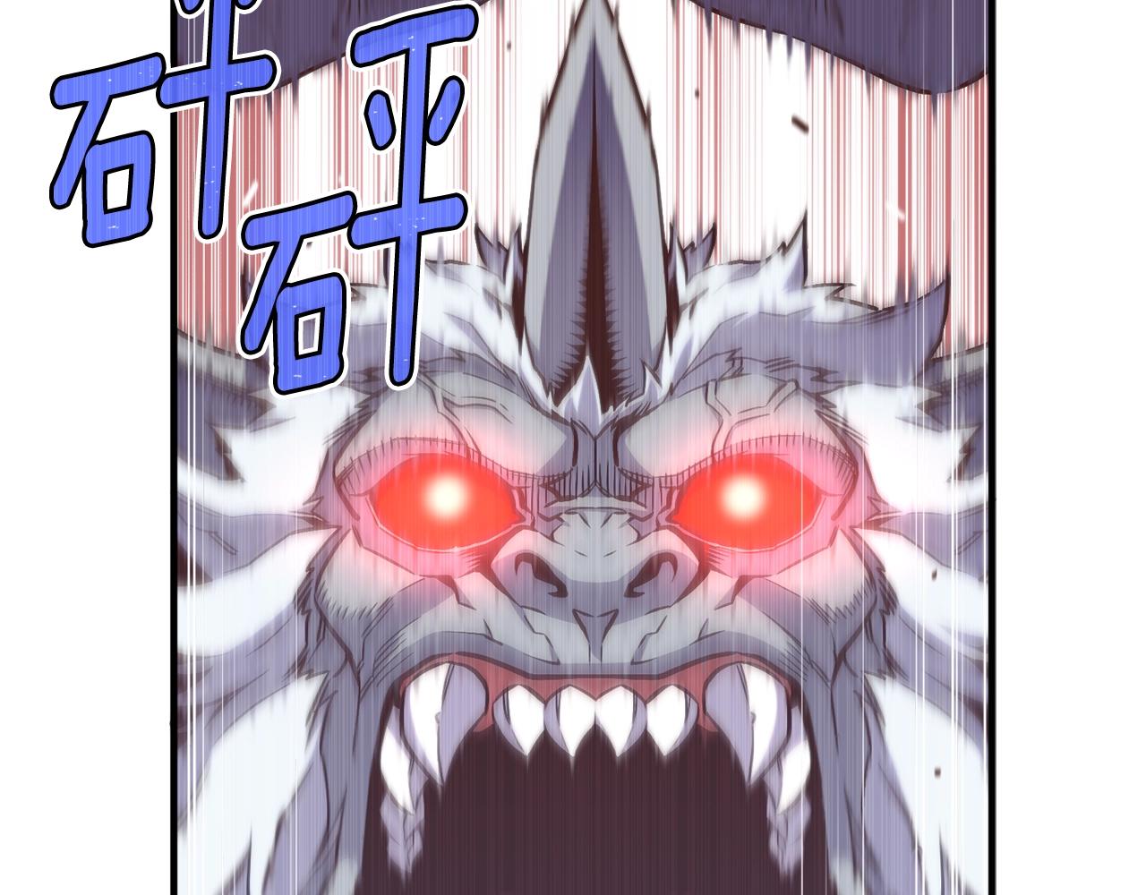 第158话 雪原巨兽143
