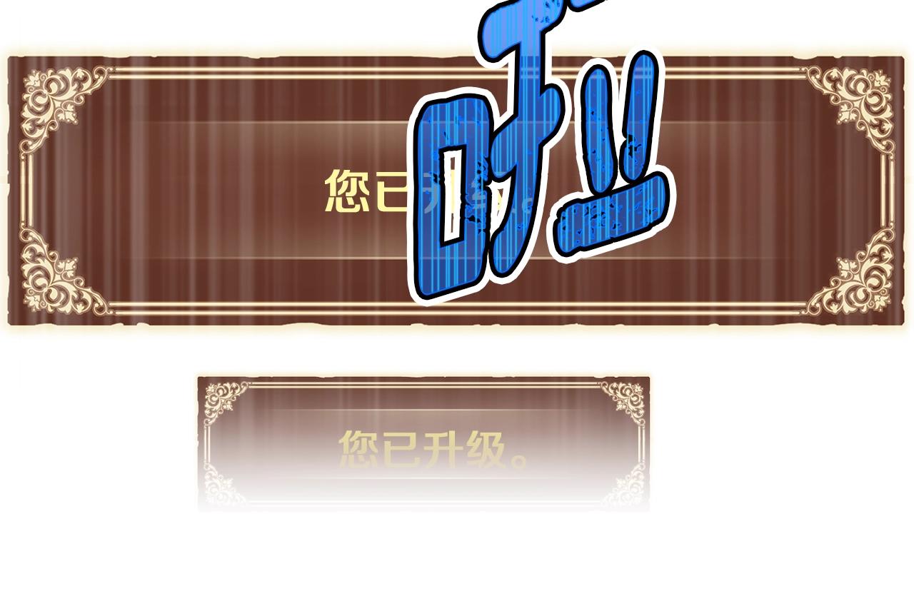 第154话 拒绝死亡的技能30