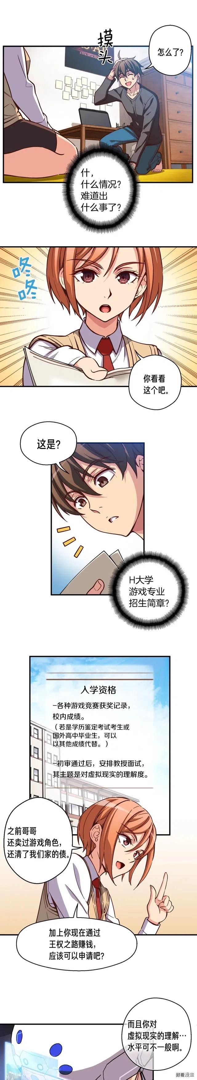 第119话 兽人0