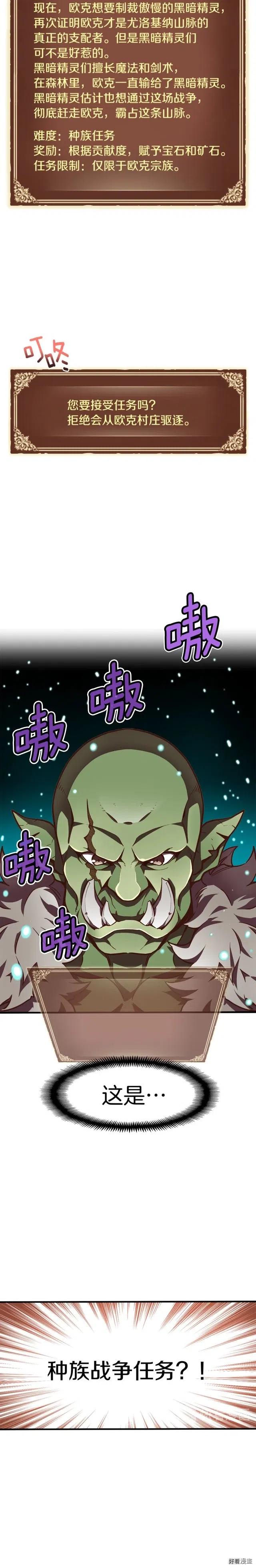 第123话 种族战争6